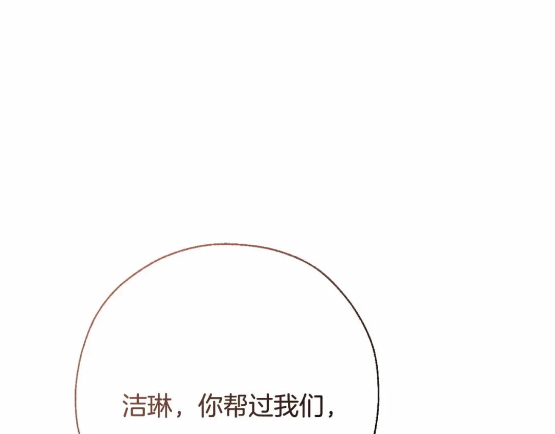 第61话 统统支走！支走！ 第113页