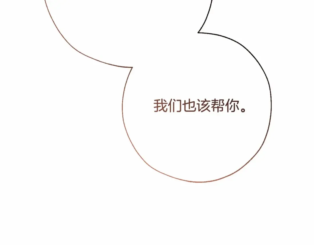 第61话 统统支走！支走！ 第114页
