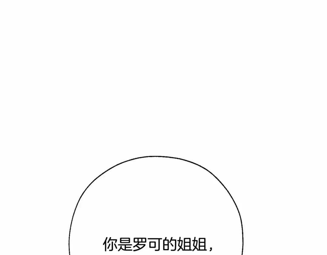 第61话 统统支走！支走！ 第115页