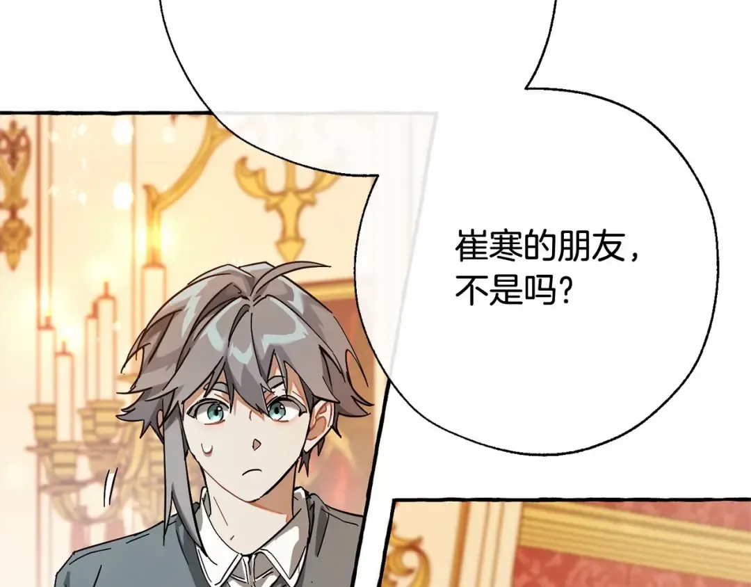 第61话 统统支走！支走！ 第116页