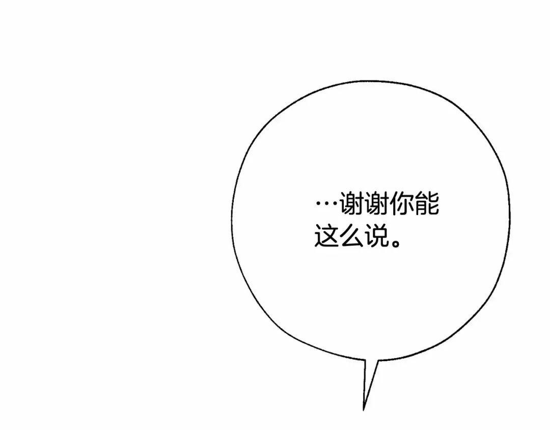第61话 统统支走！支走！ 第119页