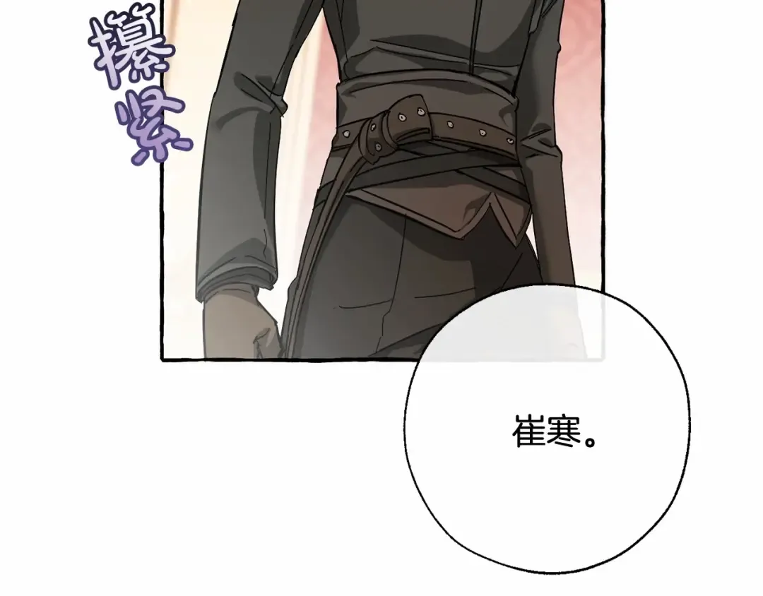 第61话 统统支走！支走！ 第124页