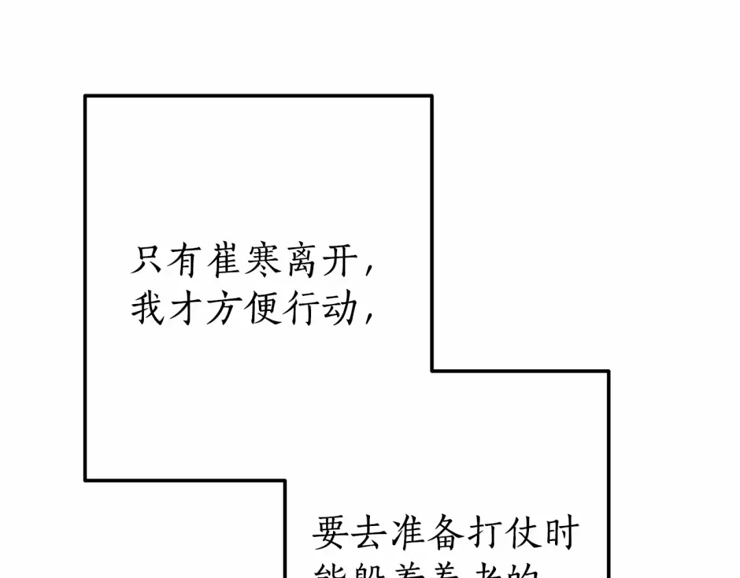 第61话 统统支走！支走！ 第125页