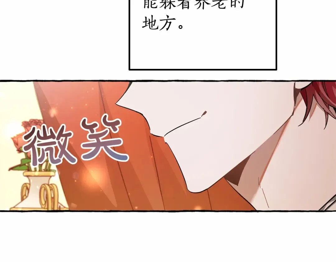 第61话 统统支走！支走！ 第126页