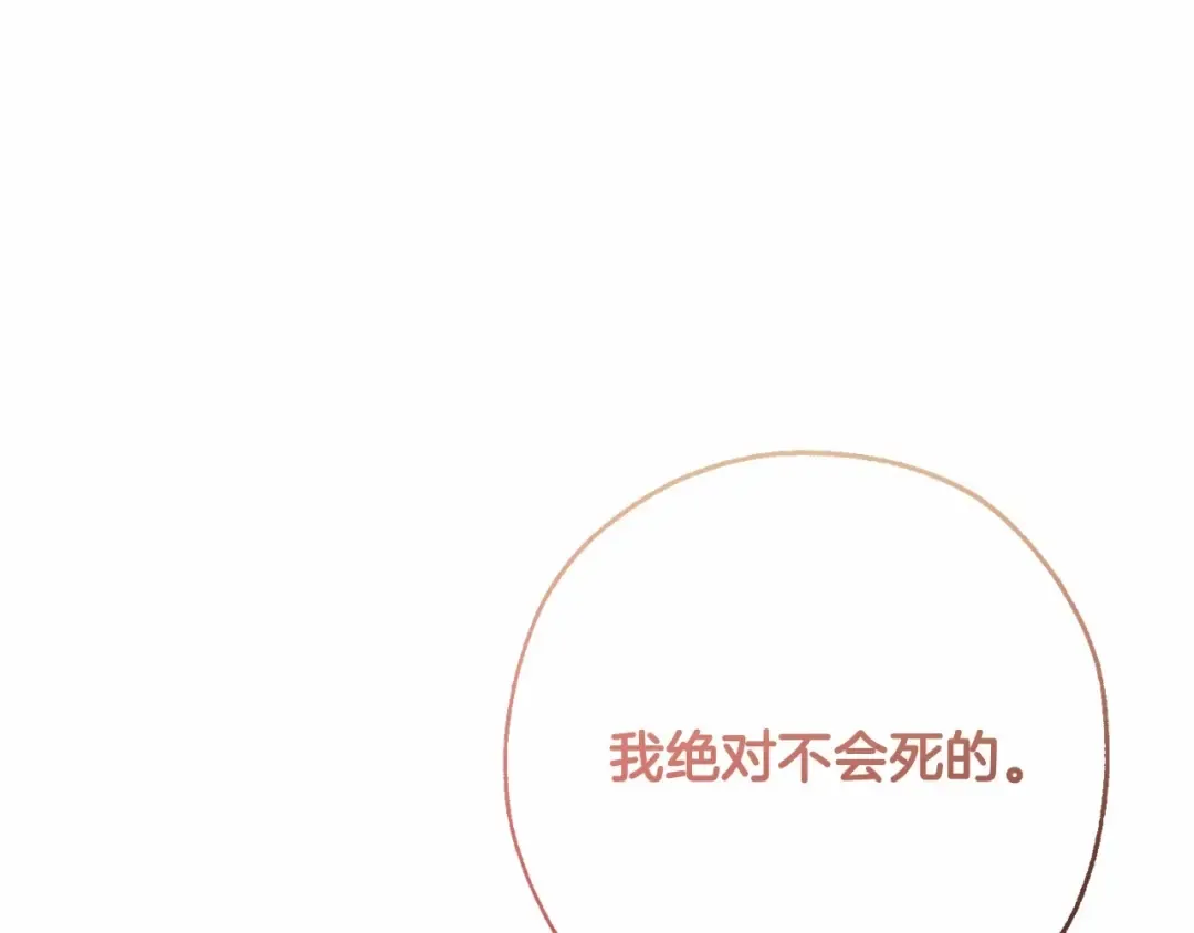第61话 统统支走！支走！ 第127页