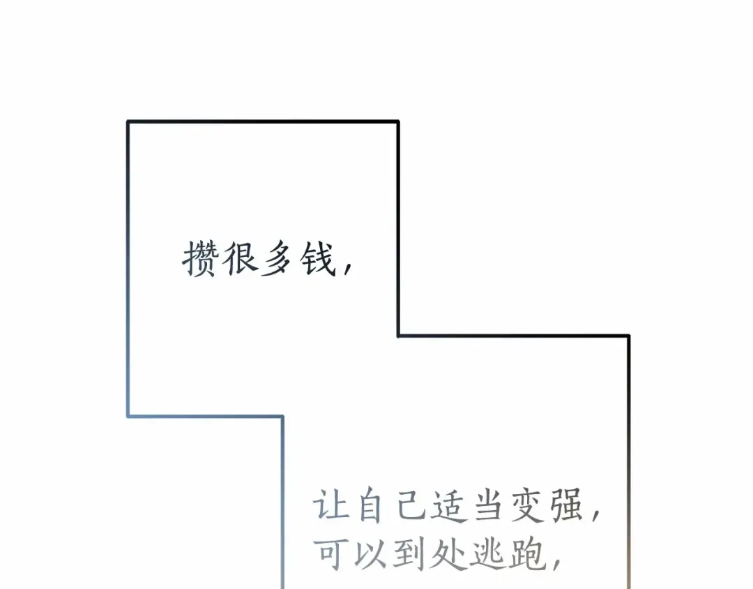 第61话 统统支走！支走！ 第131页