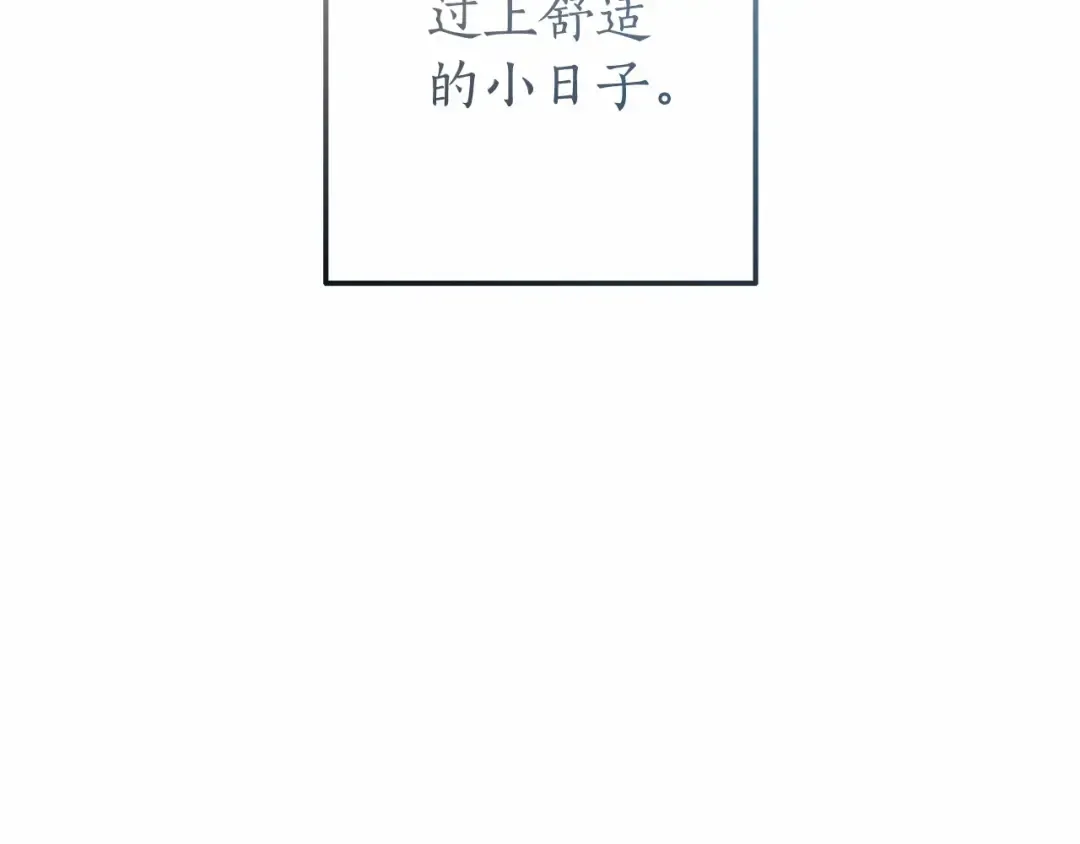 第61话 统统支走！支走！ 第134页