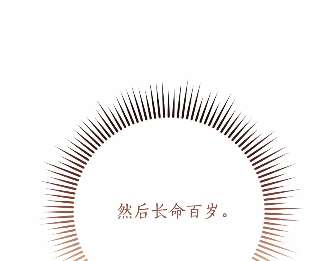 第61话 统统支走！支走！ 第135页
