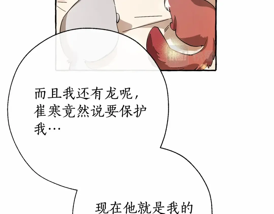 第61话 统统支走！支走！ 第138页