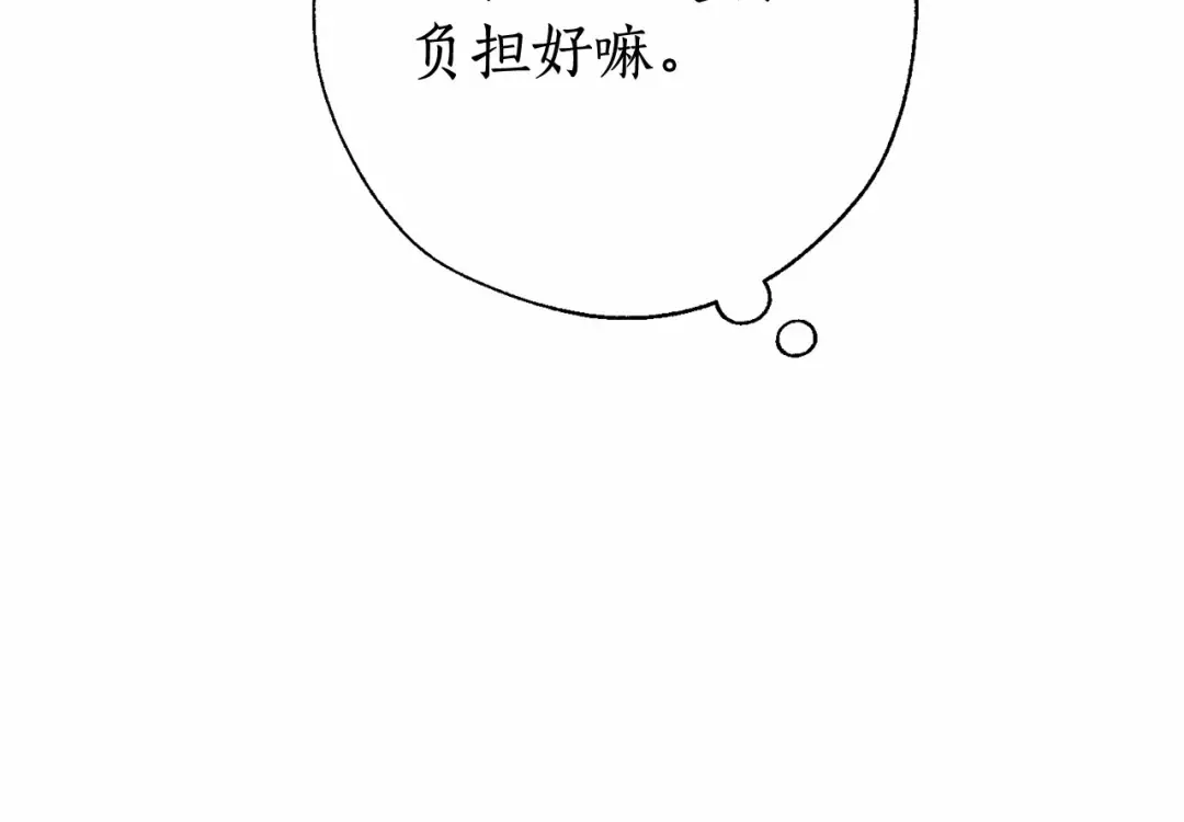 第61话 统统支走！支走！ 第139页