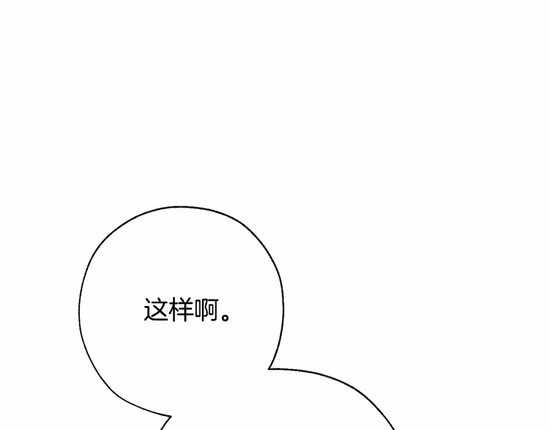第61话 统统支走！支走！ 第140页