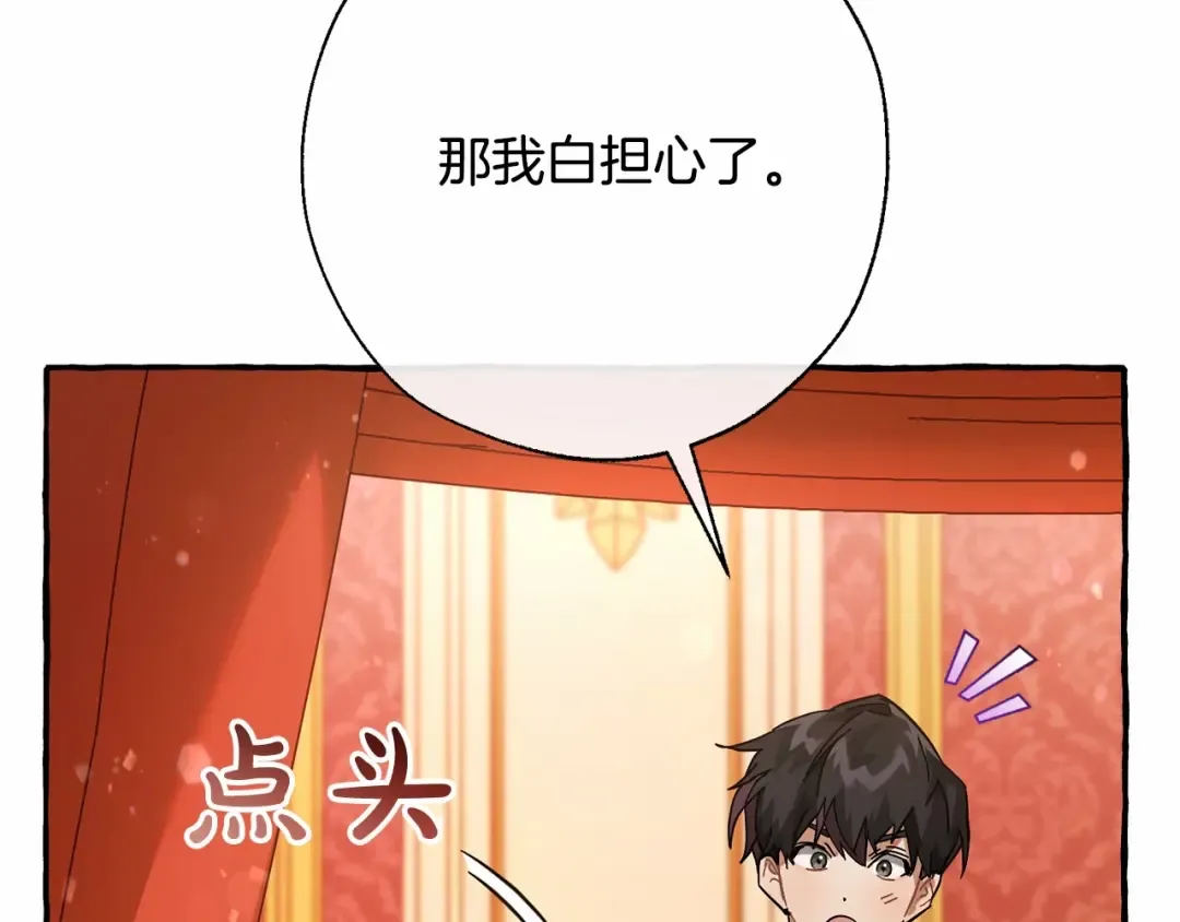 第61话 统统支走！支走！ 第141页