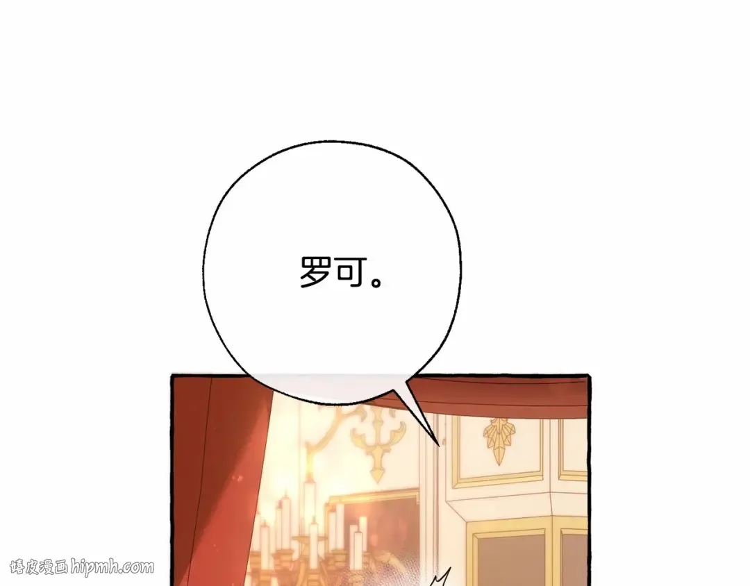 第61话 统统支走！支走！ 第144页