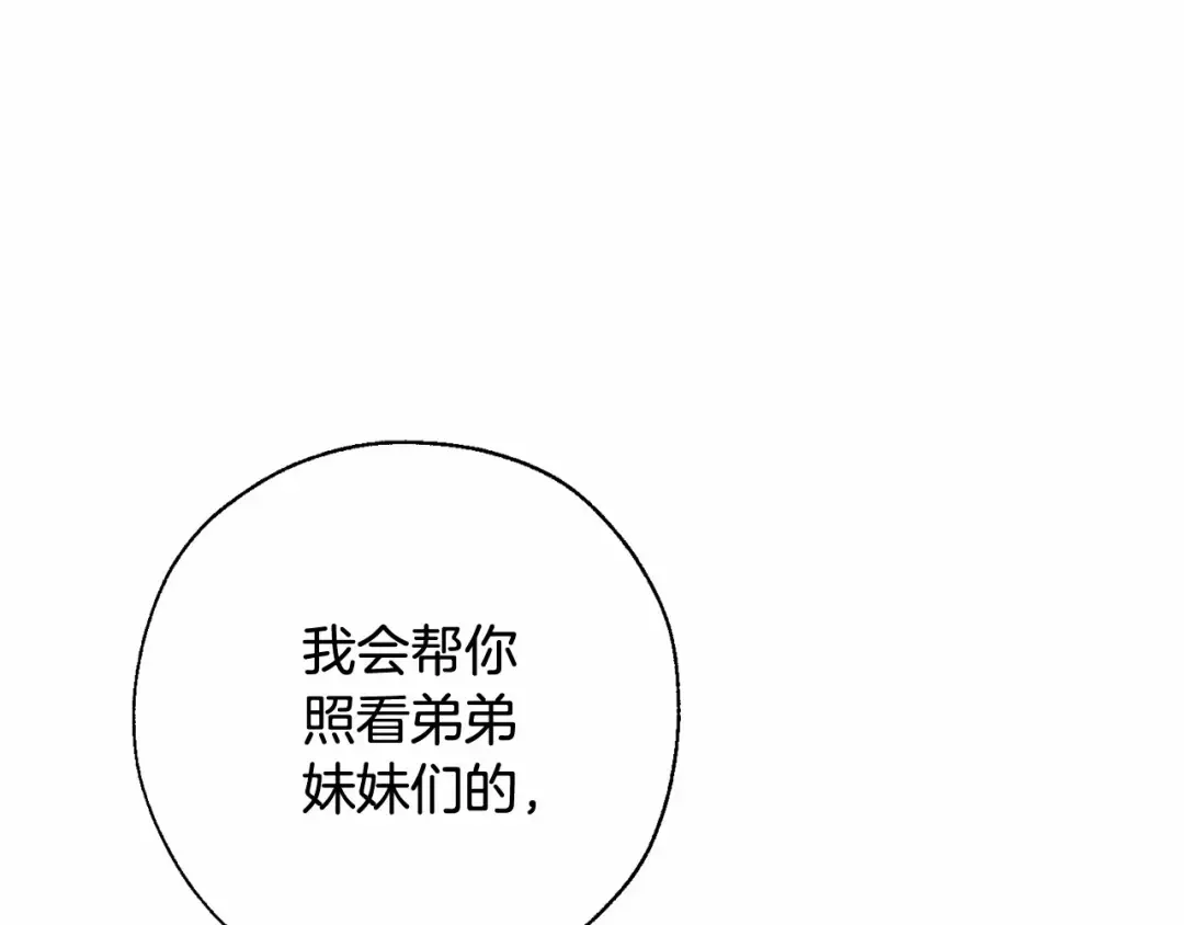 第61话 统统支走！支走！ 第149页