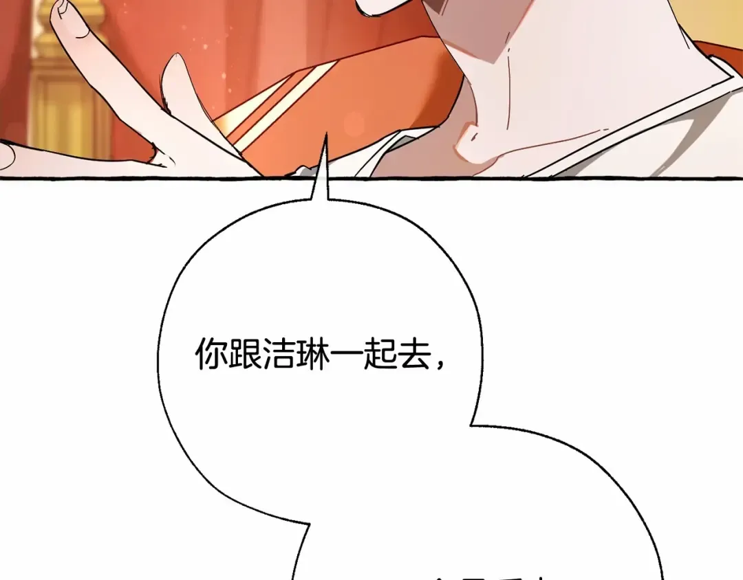 第61话 统统支走！支走！ 第151页