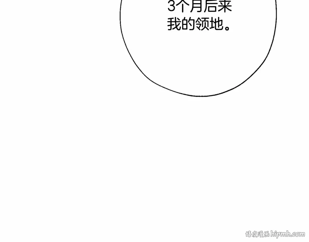 第61话 统统支走！支走！ 第152页