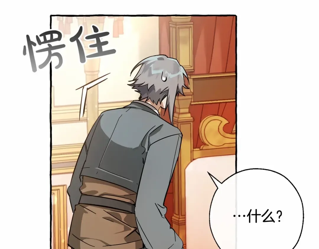 第61话 统统支走！支走！ 第153页