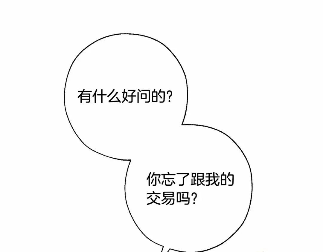 第61话 统统支走！支走！ 第156页