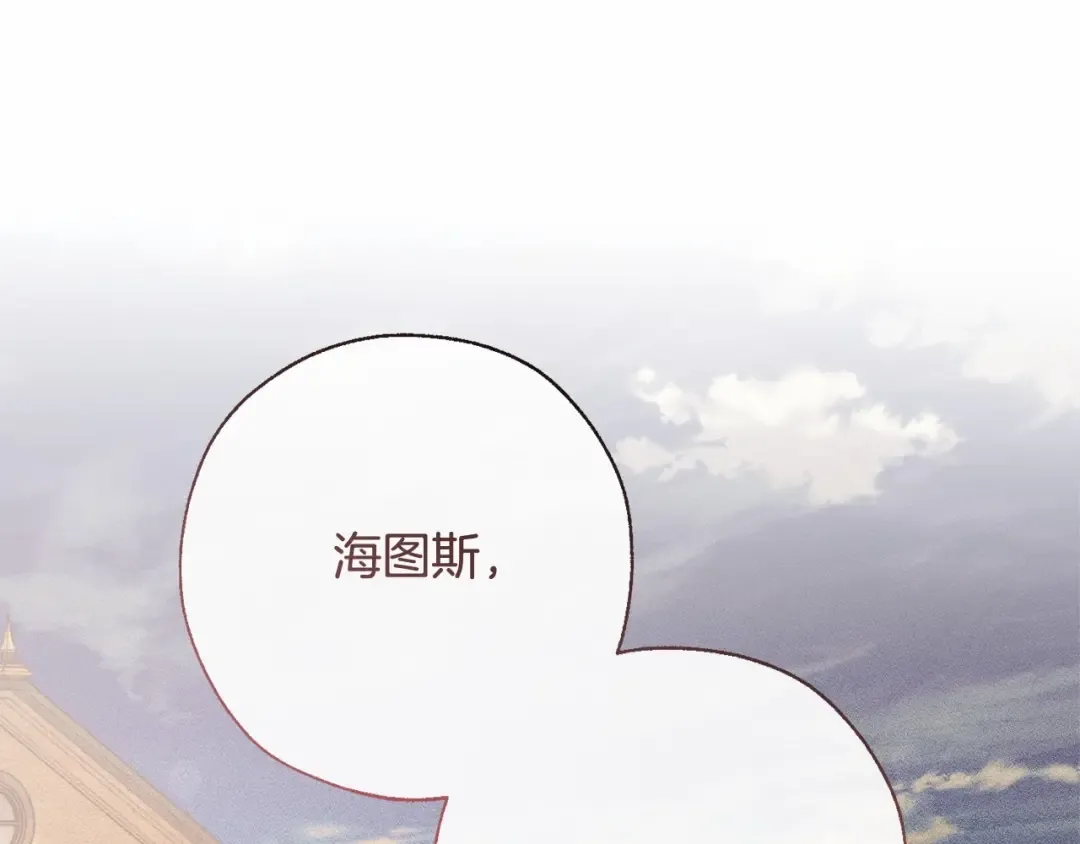 第61话 统统支走！支走！ 第161页
