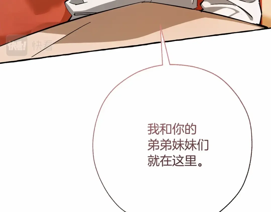 第61话 统统支走！支走！ 第164页