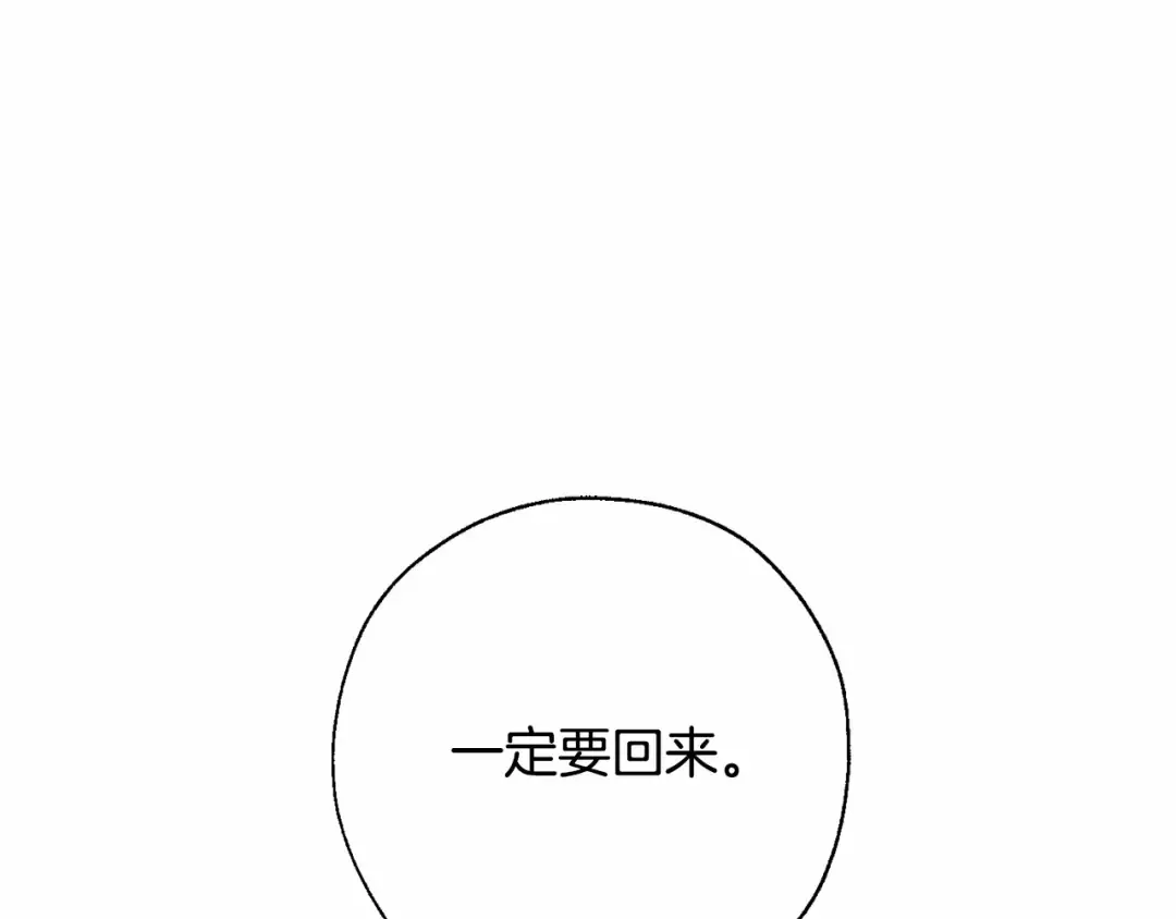 第61话 统统支走！支走！ 第167页