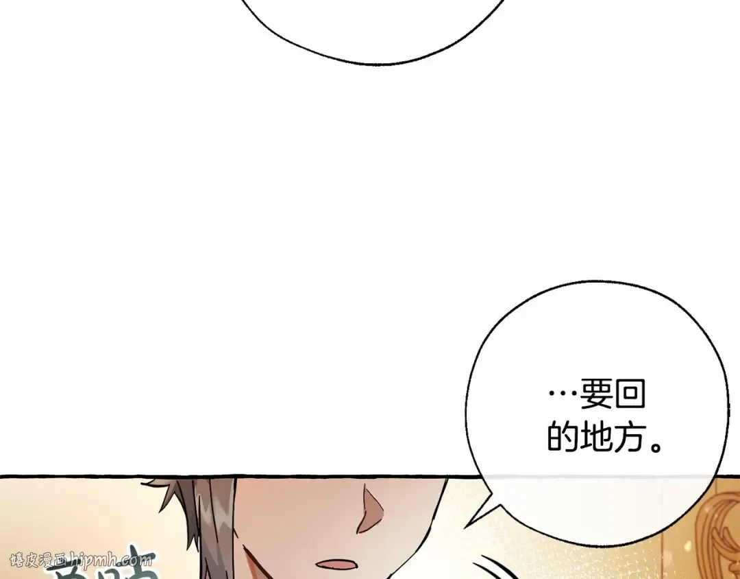 第61话 统统支走！支走！ 第168页