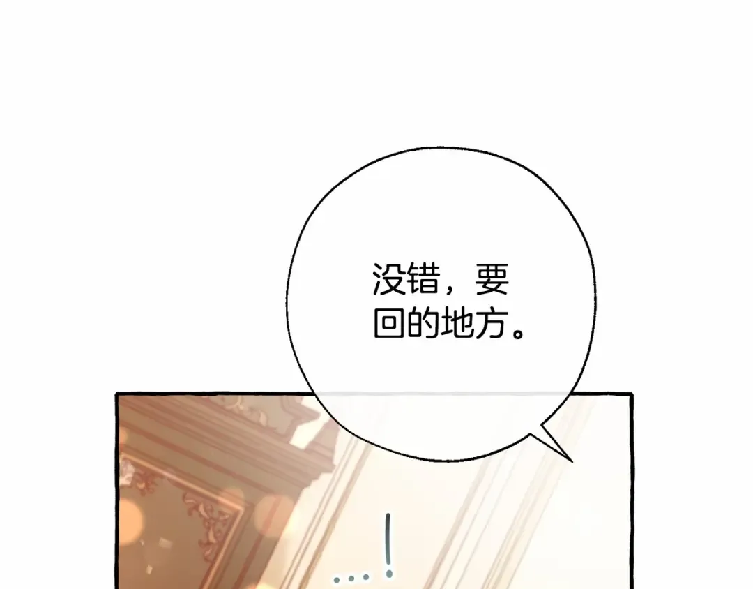 第61话 统统支走！支走！ 第171页