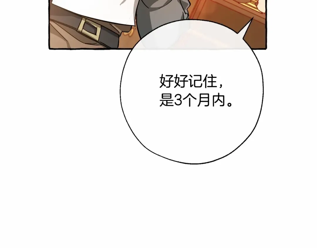 第61话 统统支走！支走！ 第173页