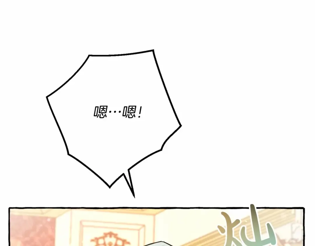 第61话 统统支走！支走！ 第174页