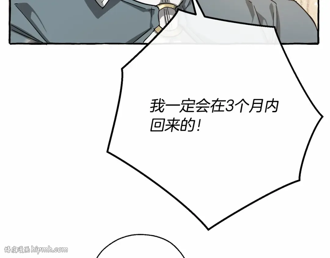第61话 统统支走！支走！ 第176页