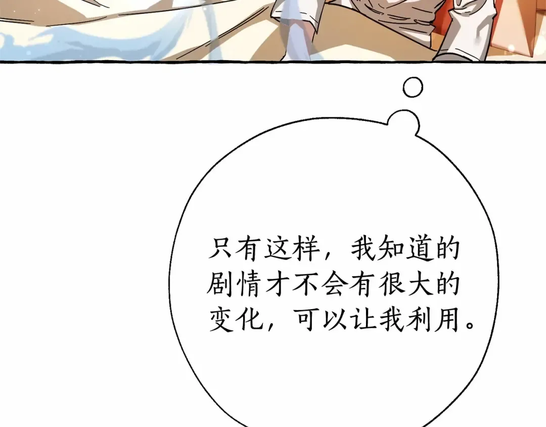 第61话 统统支走！支走！ 第180页