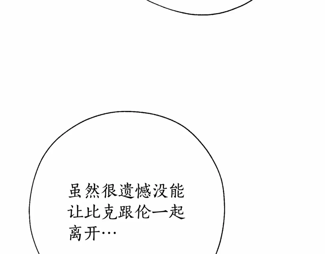 第61话 统统支走！支走！ 第181页