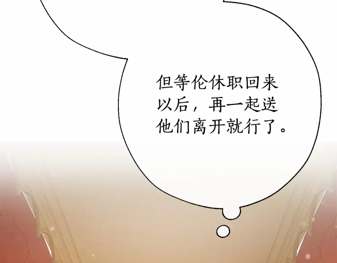 第61话 统统支走！支走！ 第182页