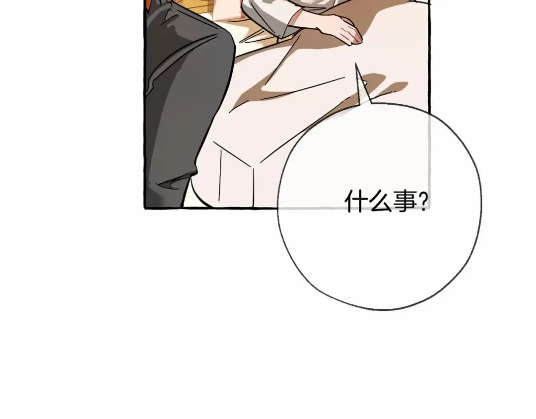 第61话 统统支走！支走！ 第189页