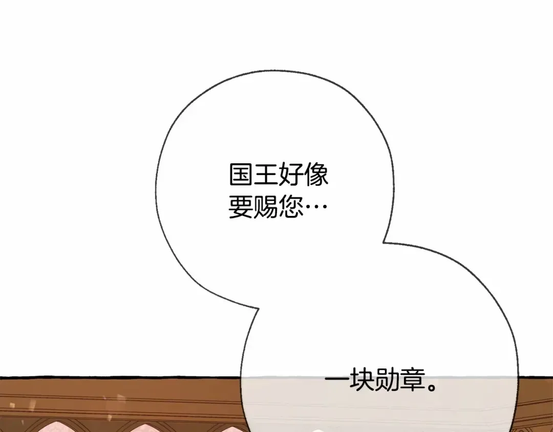 第61话 统统支走！支走！ 第190页