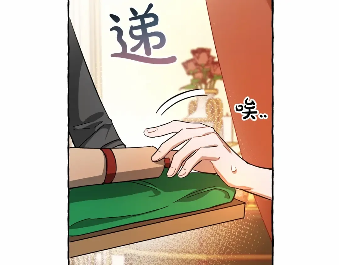 第61话 统统支走！支走！ 第195页