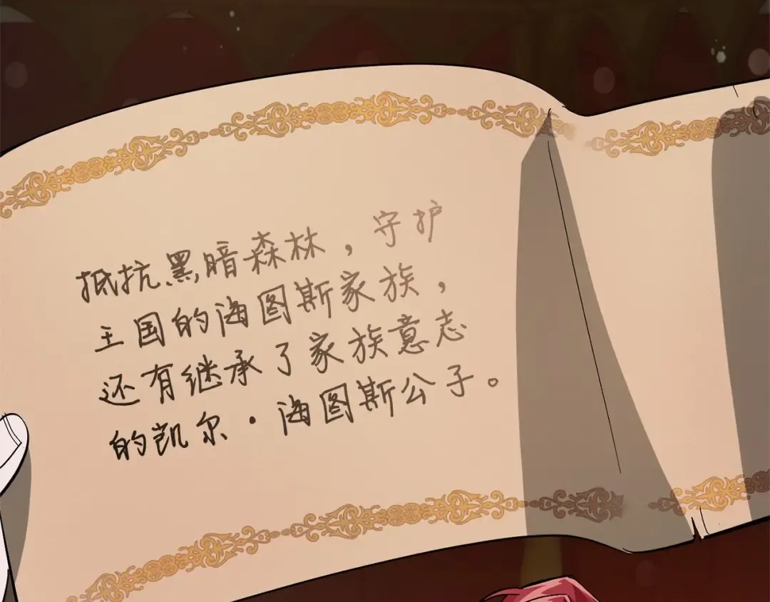 第61话 统统支走！支走！ 第198页