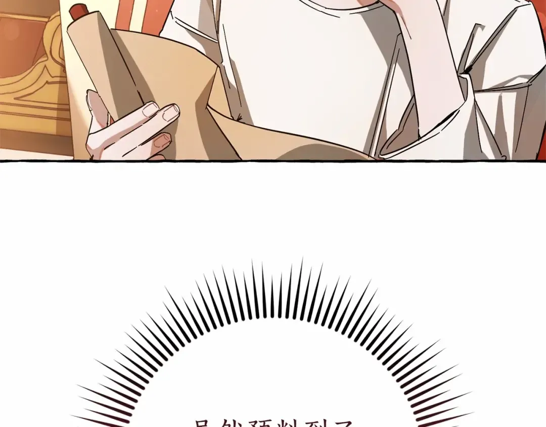 第61话 统统支走！支走！ 第202页