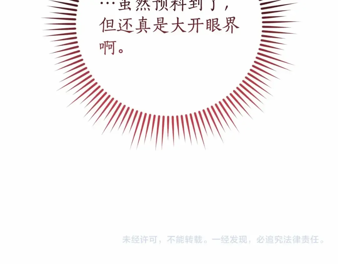 第61话 统统支走！支走！ 第203页
