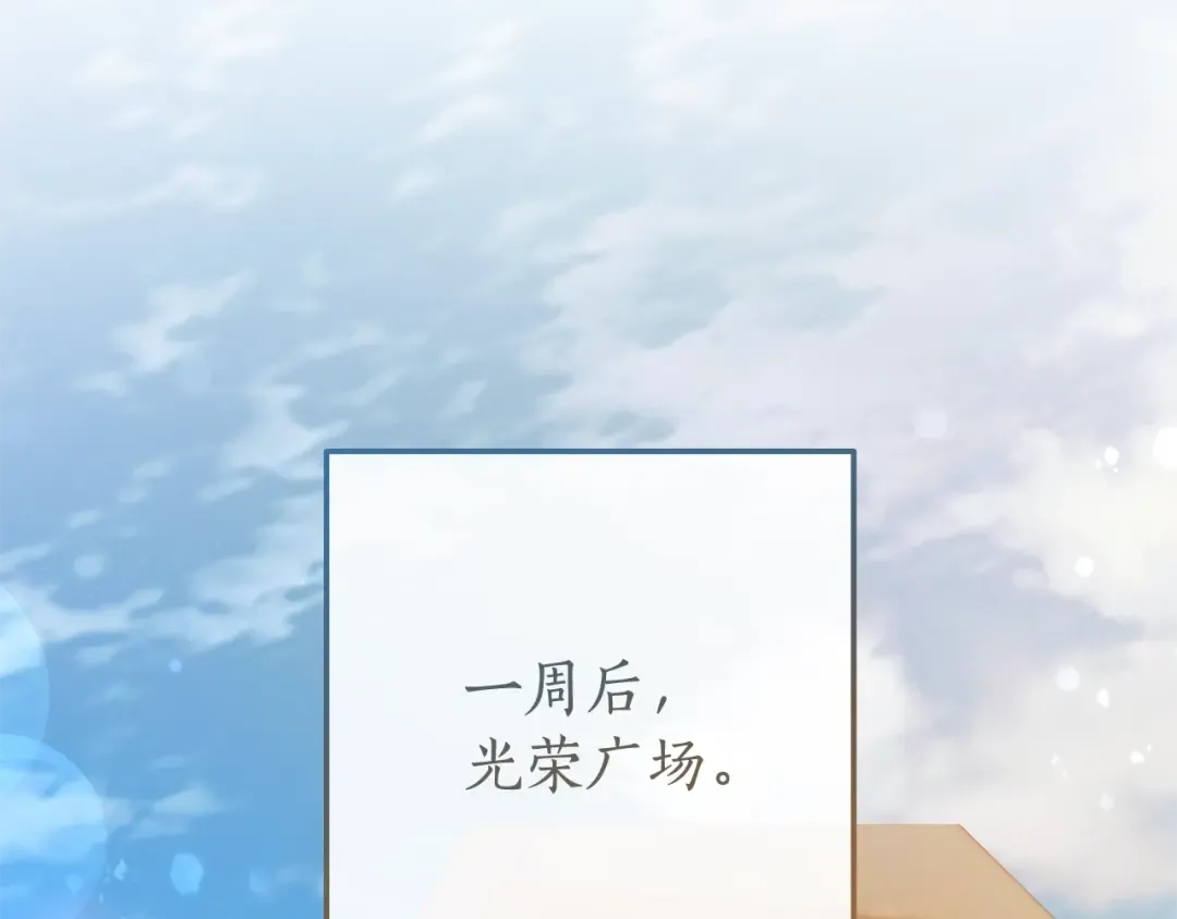 第62话 银光公子？！ 第5页