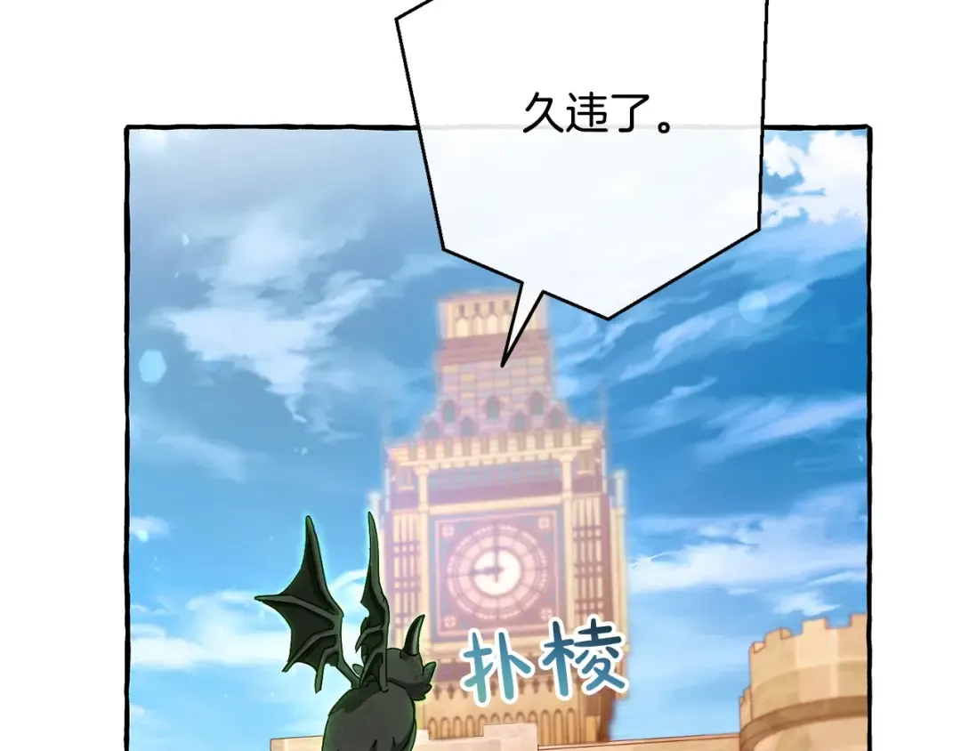 第62话 银光公子？！ 第12页