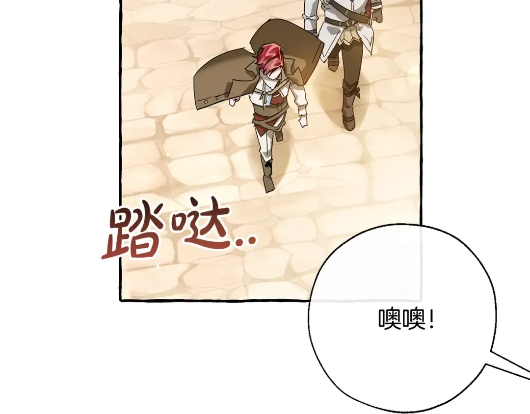 第62话 银光公子？！ 第22页