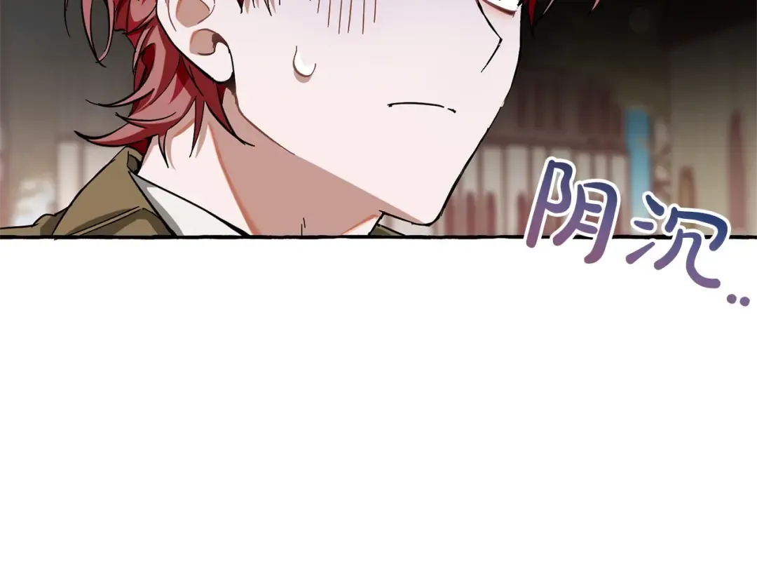 第62话 银光公子？！ 第26页