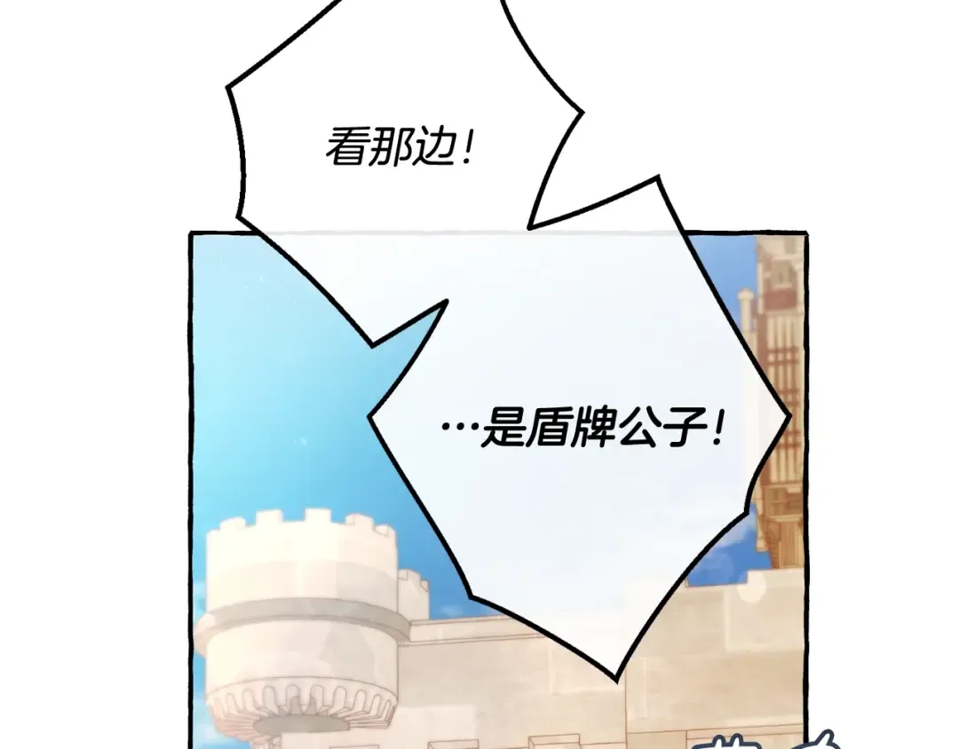第62话 银光公子？！ 第28页
