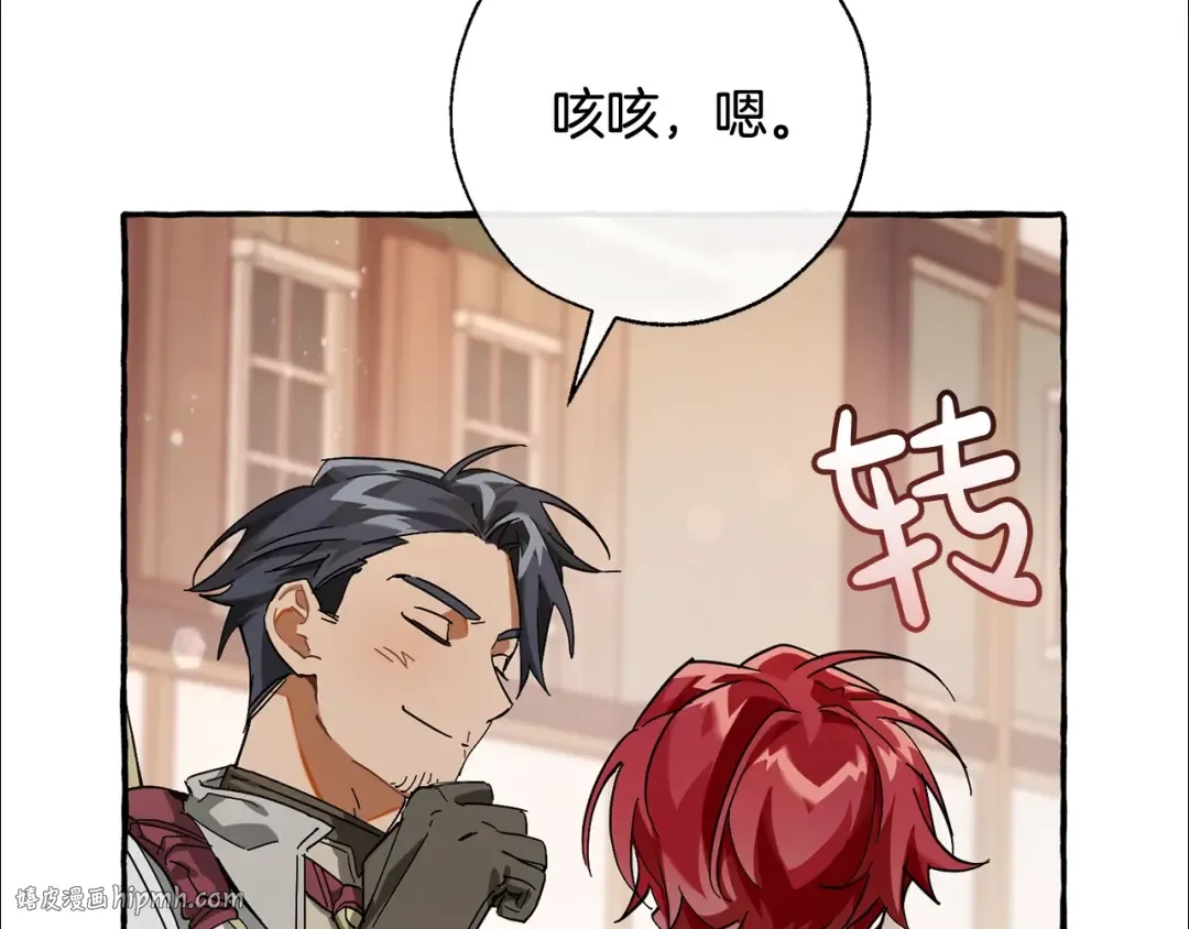 第62话 银光公子？！ 第32页