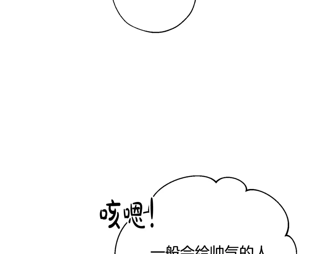 第62话 银光公子？！ 第36页