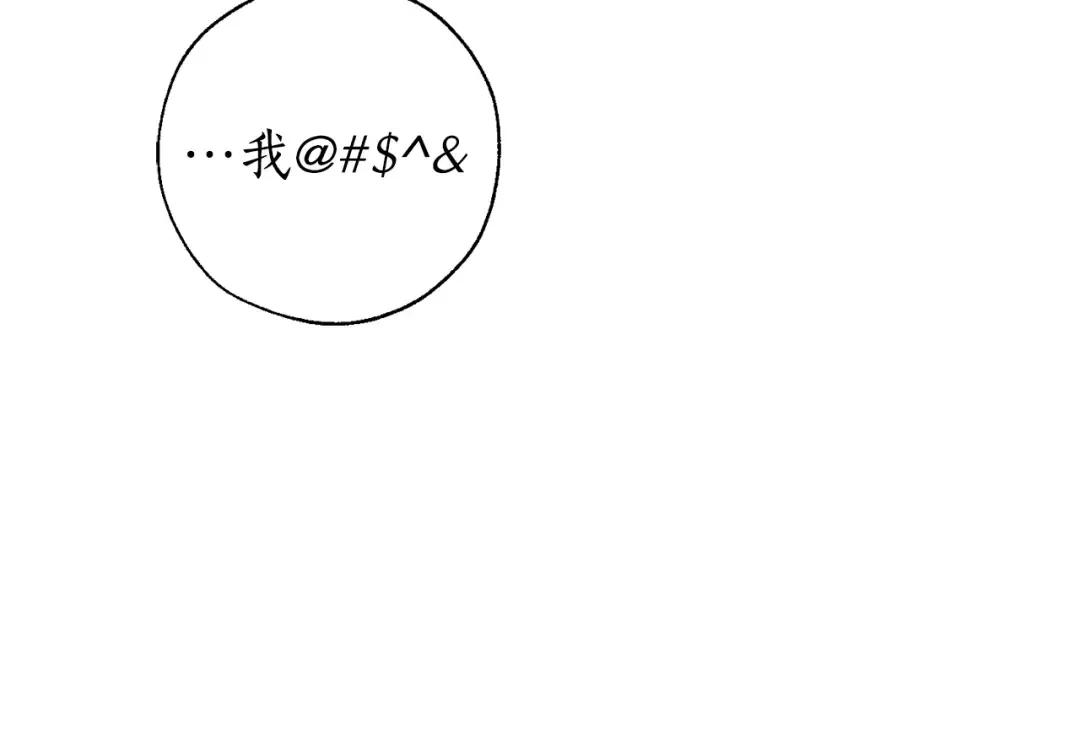 第62话 银光公子？！ 第39页