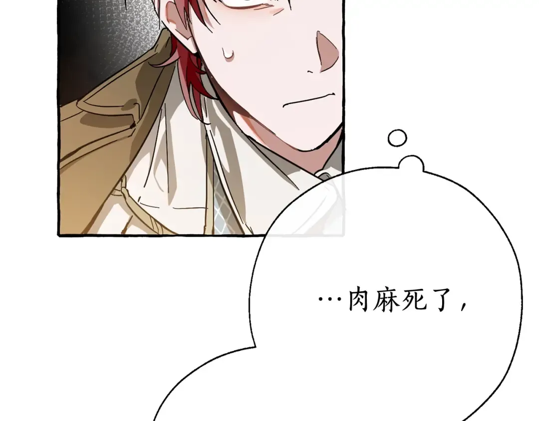第62话 银光公子？！ 第42页