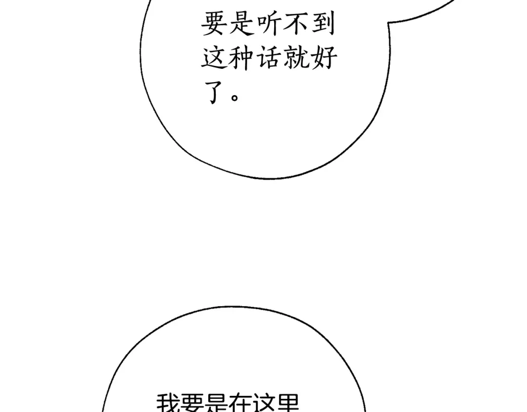 第62话 银光公子？！ 第43页
