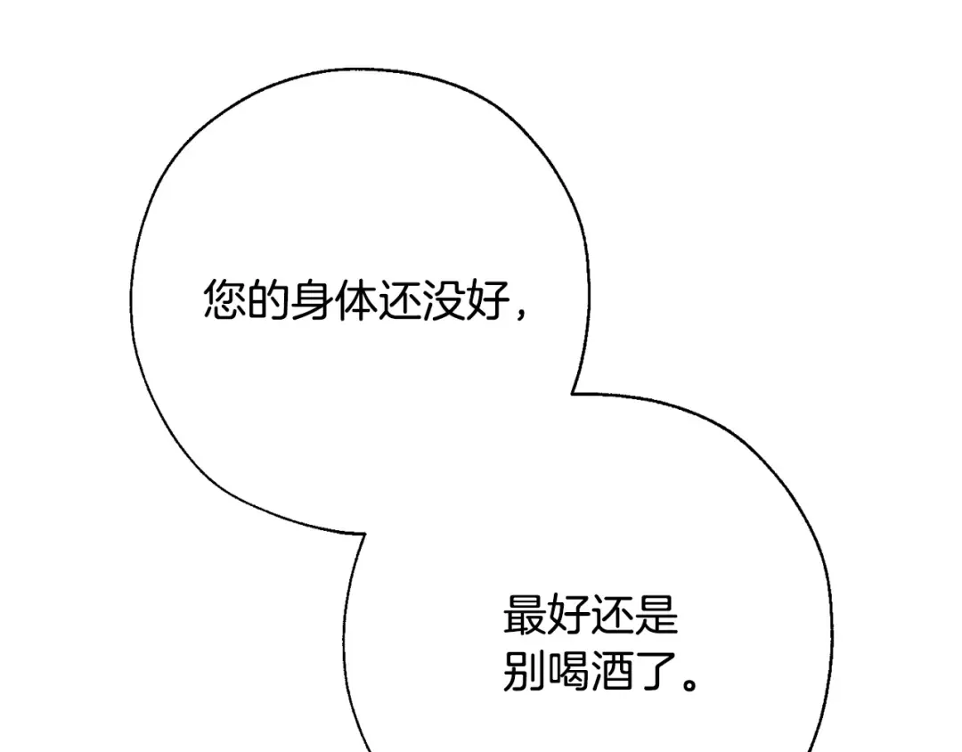 第62话 银光公子？！ 第47页